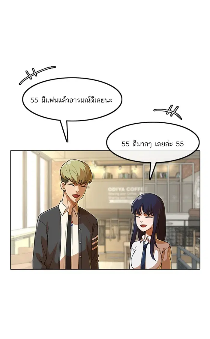 Random Chat ตอนที่ 153 หน้า 57