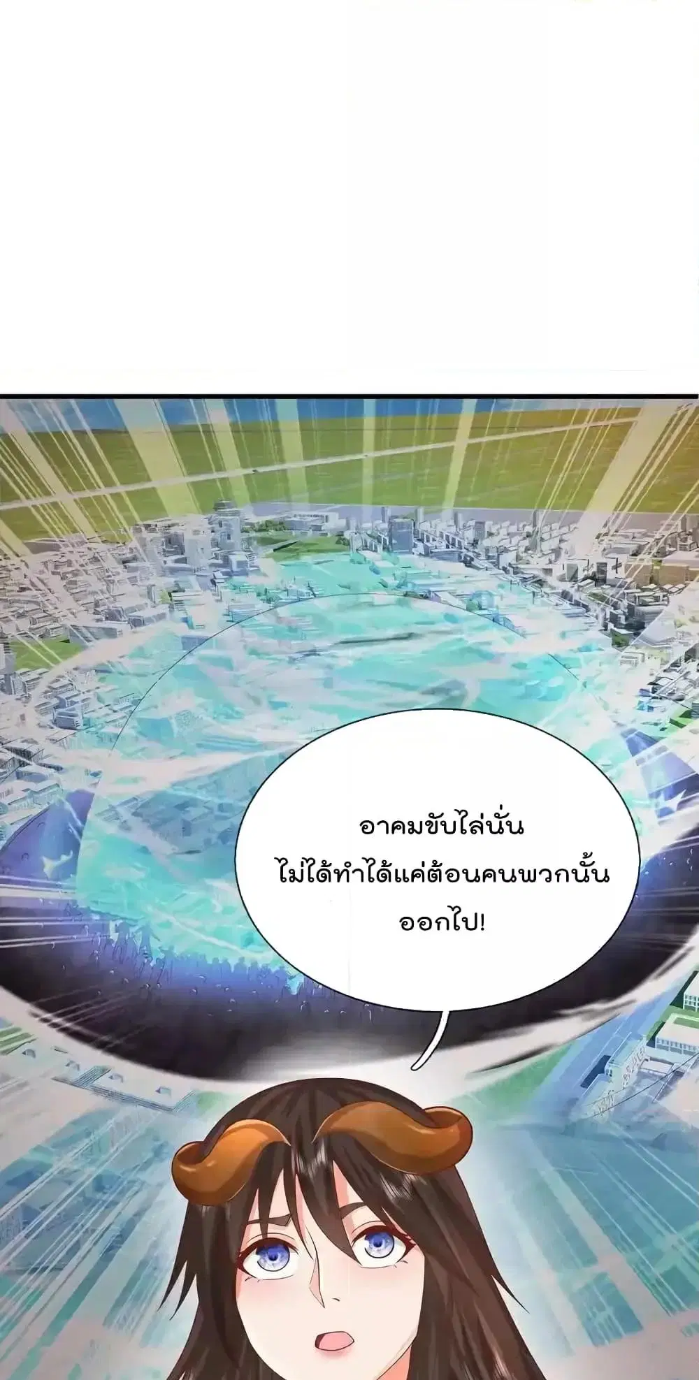 I’m the Great Immortal ตอนที่ 629 หน้า 14