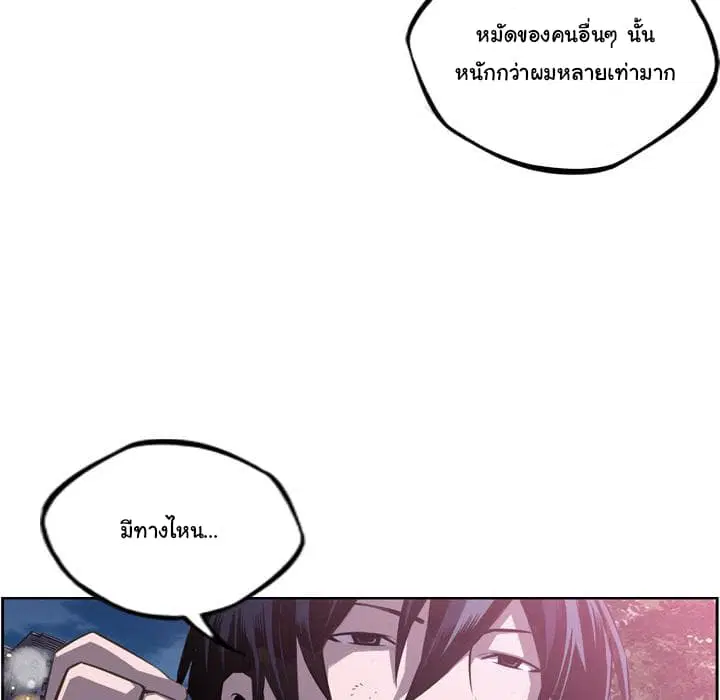 SuperNova ตอนที่ 47 หน้า 83