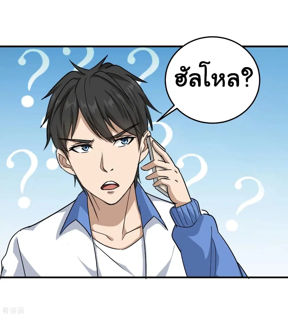 School Flower Master ตอนที่ 29 หน้า 4