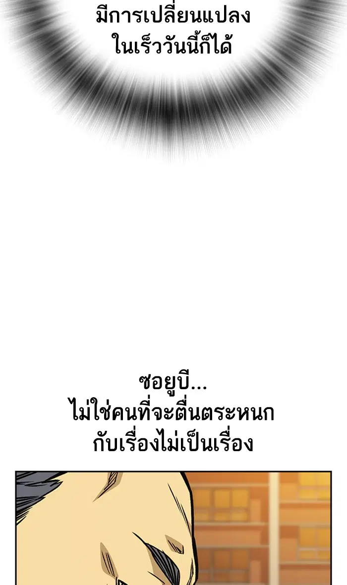 Study Group ตอนที่ 140 หน้า 81