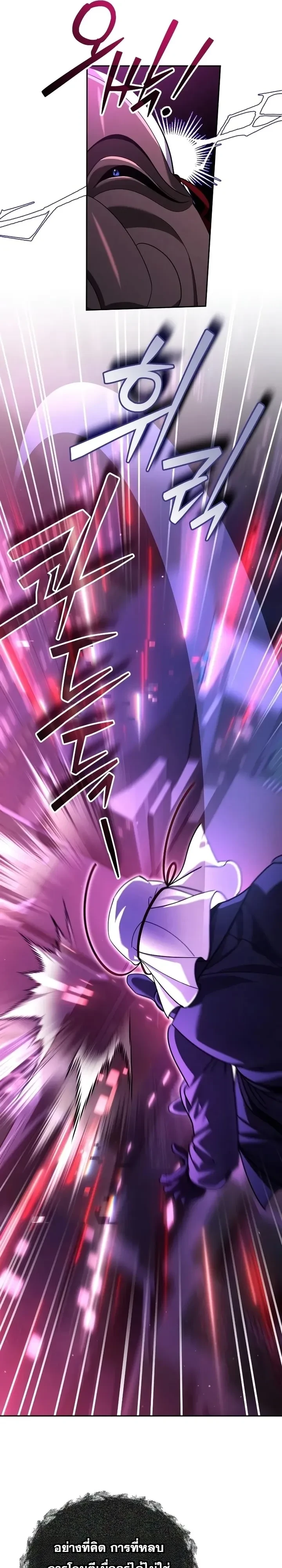 Sovereign of the Infinite Clones ร่างโคลนของฉันกำลังกลายเป็นตำนาน ตอนที่ 100 หน้า 13