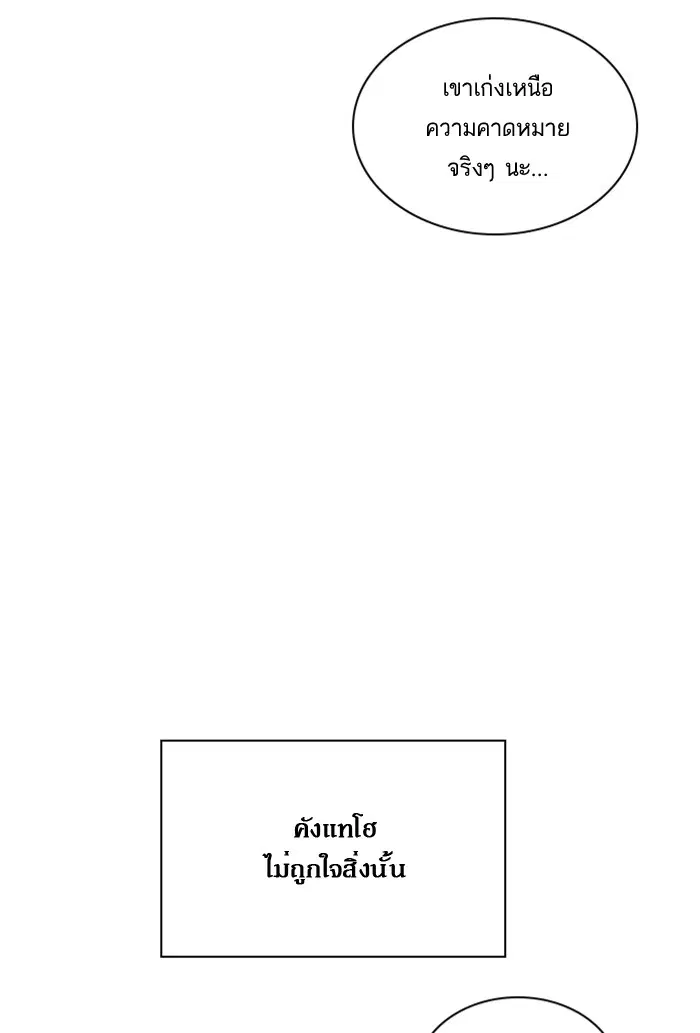 Study Group ตอนที่ 22 หน้า 78
