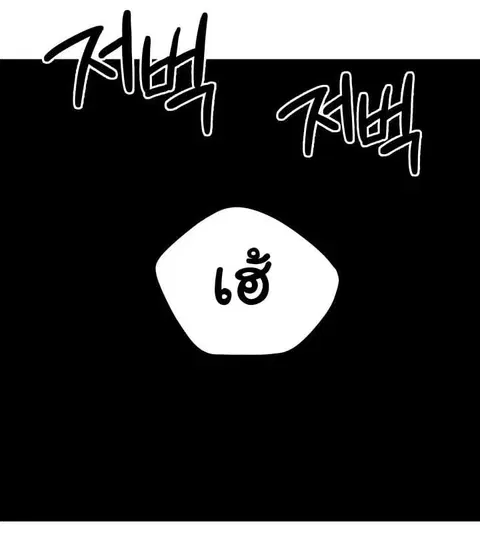 The Descent of the Demonic Master ตอนที่ 37 หน้า 56