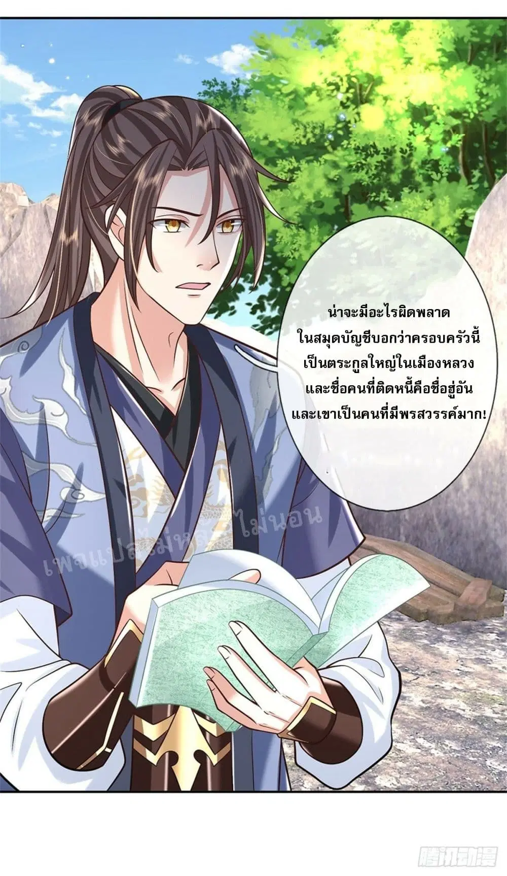 Royal God of War, Rising Dragon ตอนที่ 157 หน้า 4