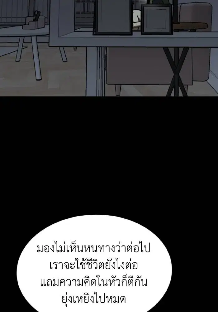 King of the Octagon ตอนที่ 116 หน้า 70
