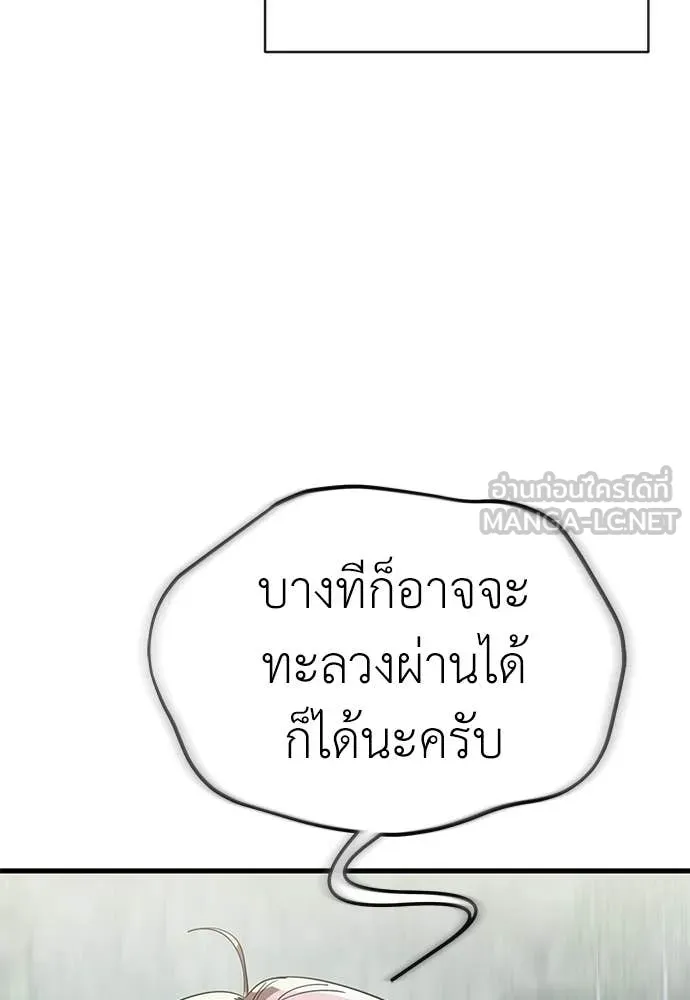 Reincarnation Path of The Underworld King ยอมรา ผู้พิพากษาจากนรก ตอนที่ 128 หน้า 40