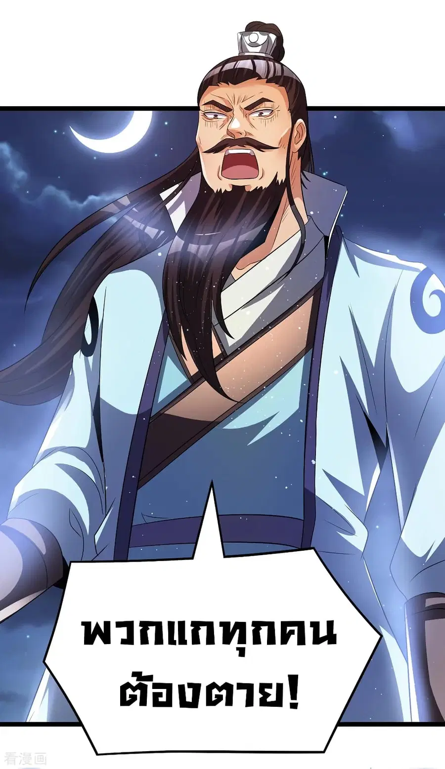 Immortal King of City ตอนที่ 162 หน้า 26