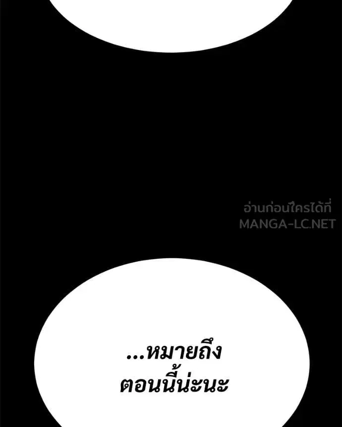 Baek XX ตอนที่ 143 หน้า 131
