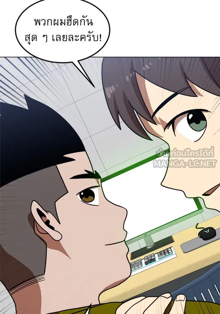 Double Click ตอนที่ 67 หน้า 72