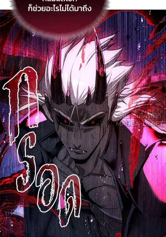 How to Live as a Villain ตอนที่ 192 หน้า 97