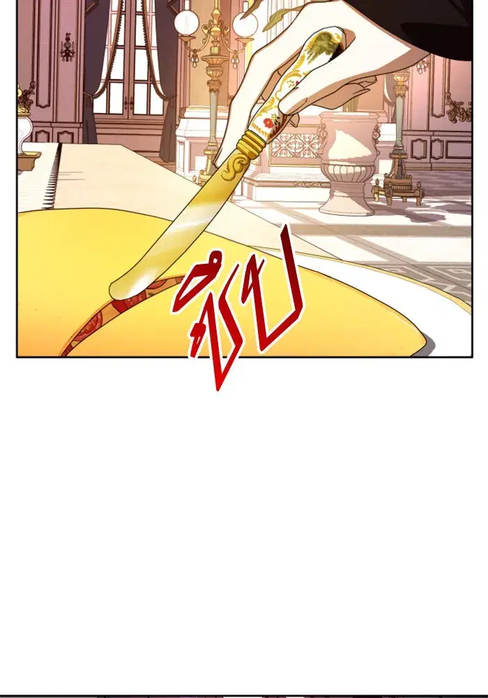 Your Throne ตอนที่ 68 หน้า 113