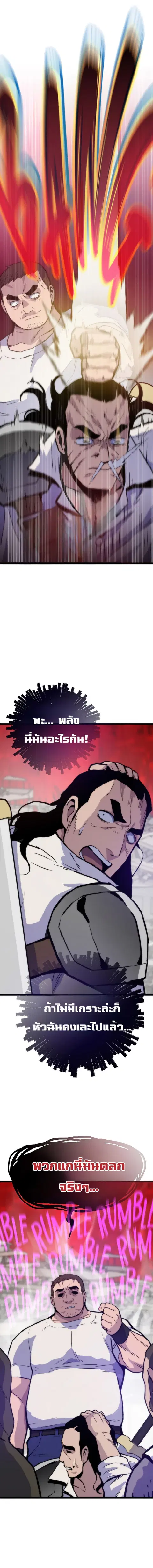 Past Life Returner ตอนที่ 96 หน้า 6