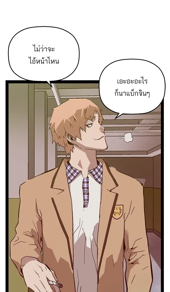 Weak Hero ตอนที่ 104 หน้า 97