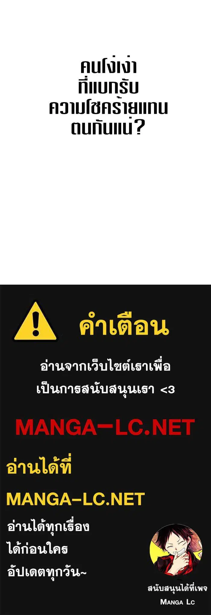 Your Throne ตอนที่ 7 หน้า 102