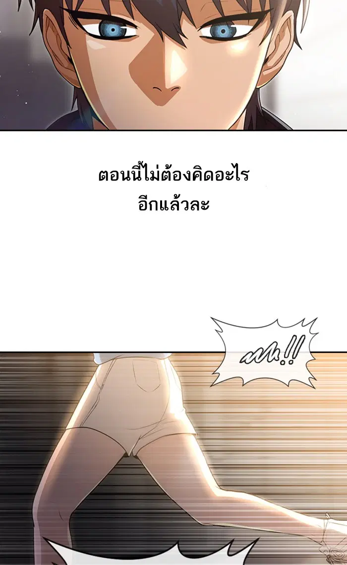 Random Chat ตอนที่ 249 หน้า 78