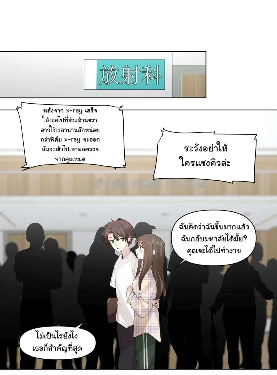 I Really Don’t Want to be Reborn ตอนที่ 82 หน้า 22