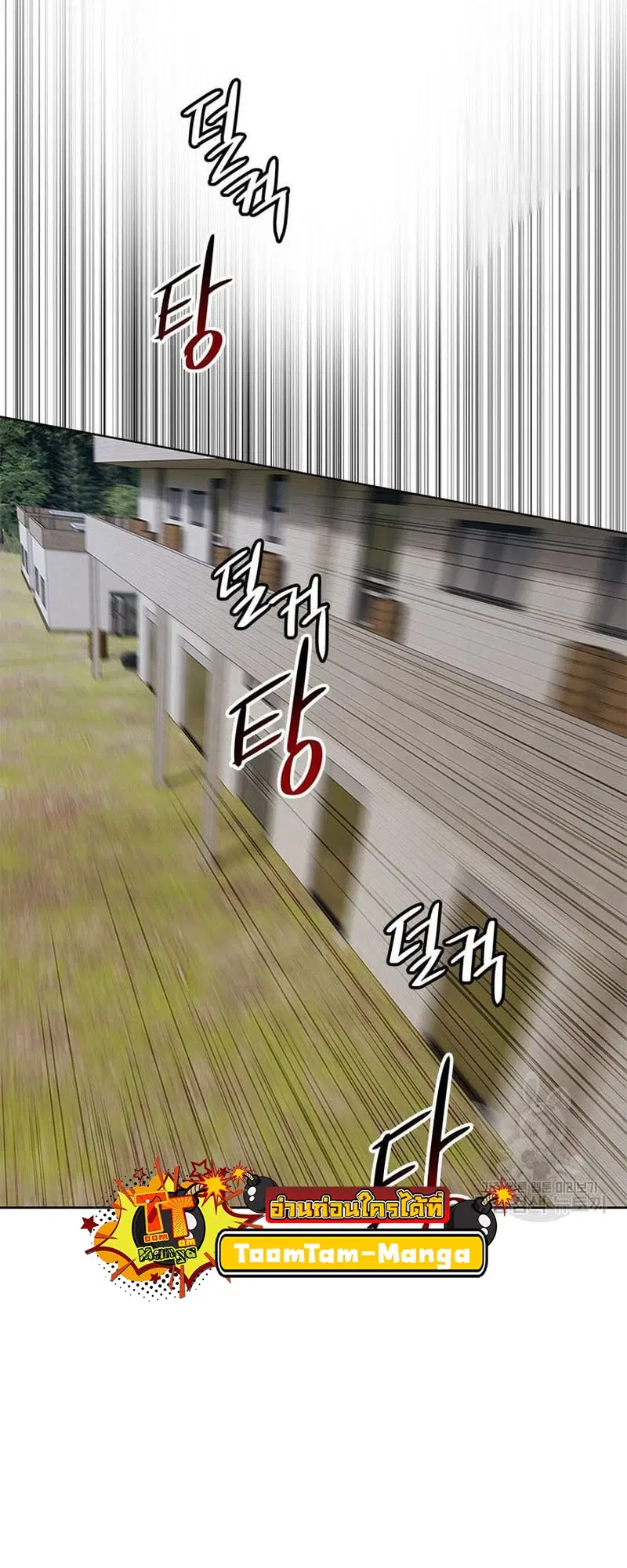God of Blackfield ตอนที่ 166 หน้า 73