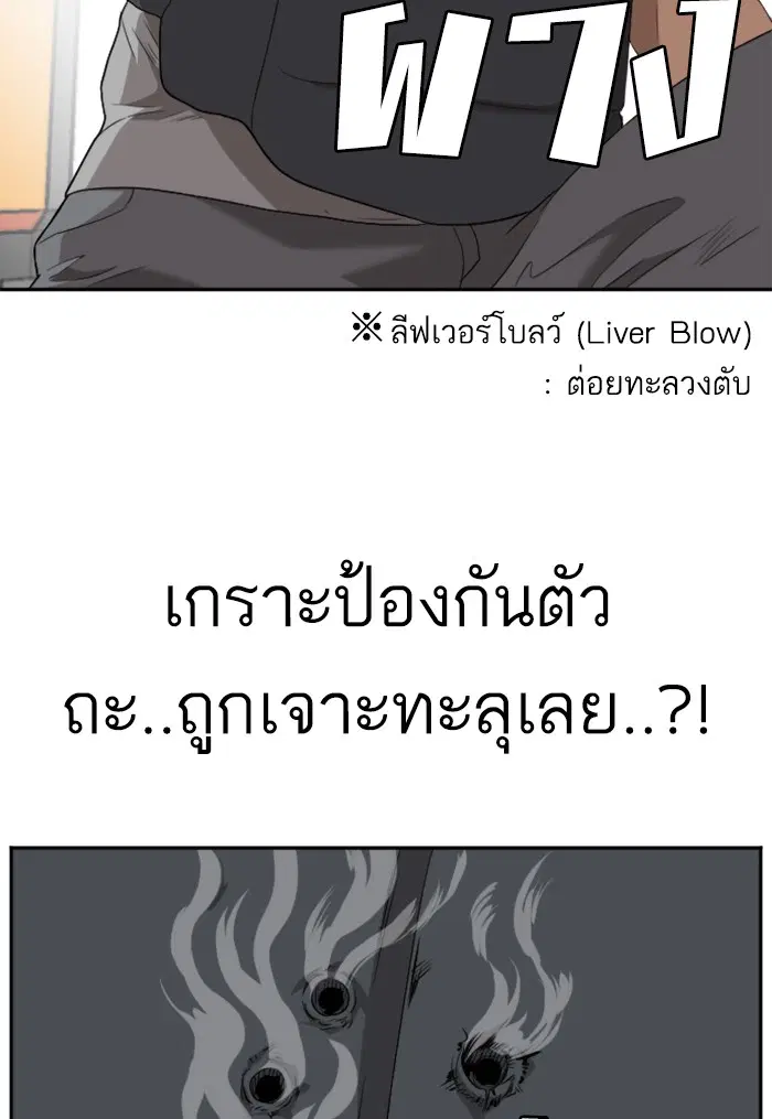 Bad Guy ตอนที่ 101 หน้า 39
