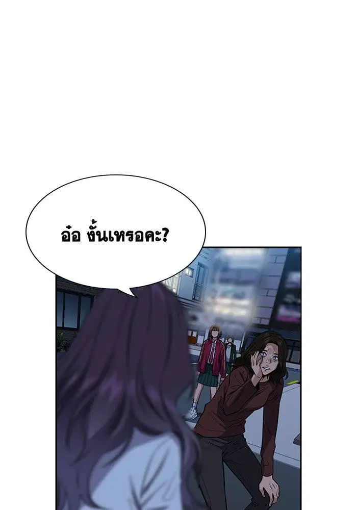 True Education ตอนที่ 21 หน้า 73