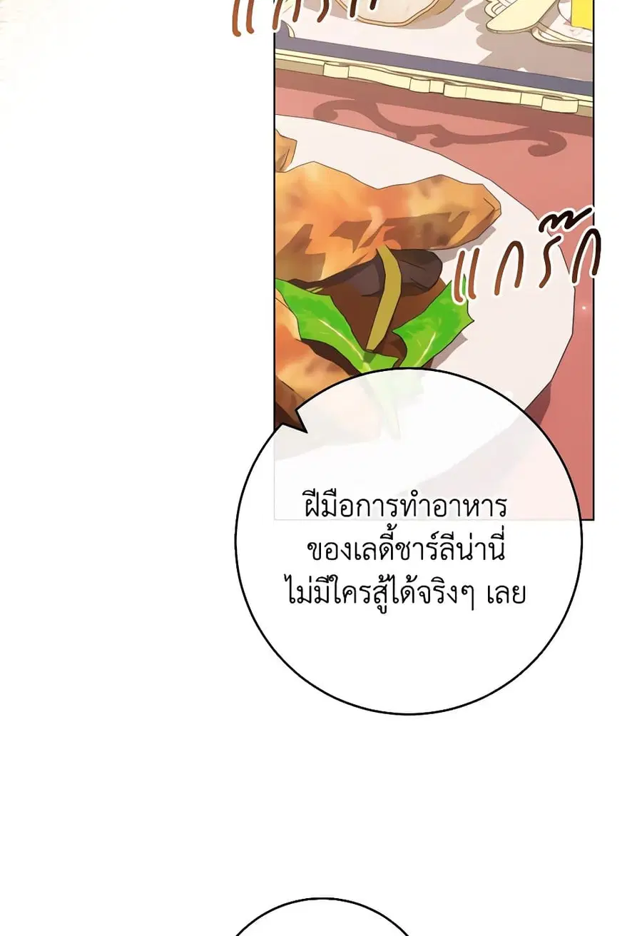 The Young Lady Is a Royal Chef ตอนที่ 146 หน้า 6