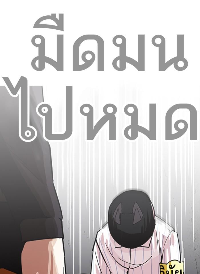 Lookism ตอนที่ 230 หน้า 70