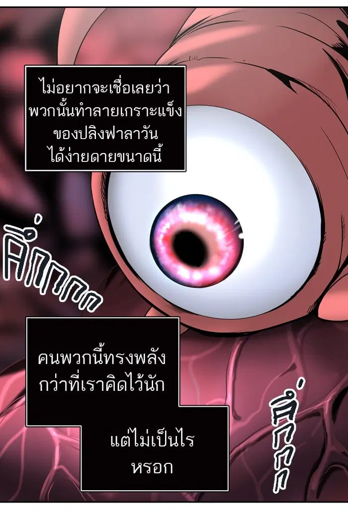 Tower of God ตอนที่ 317 หน้า 100