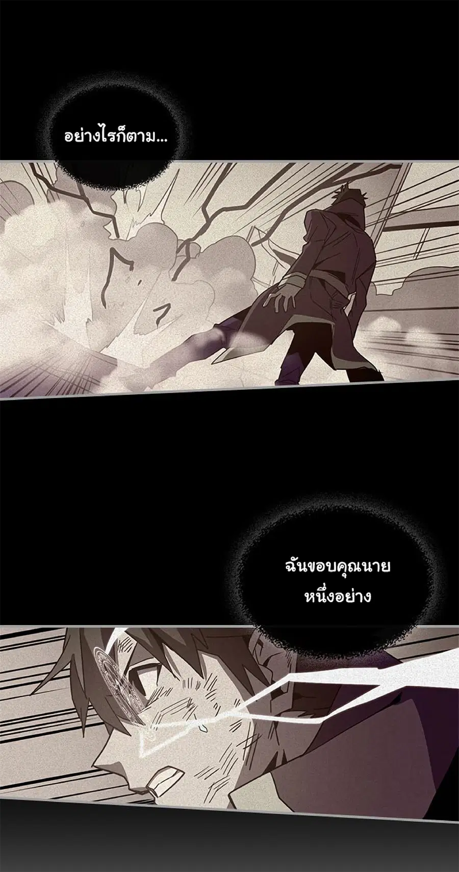 A Returner’s Magic Should Be Special ตอนที่ 113 หน้า 4