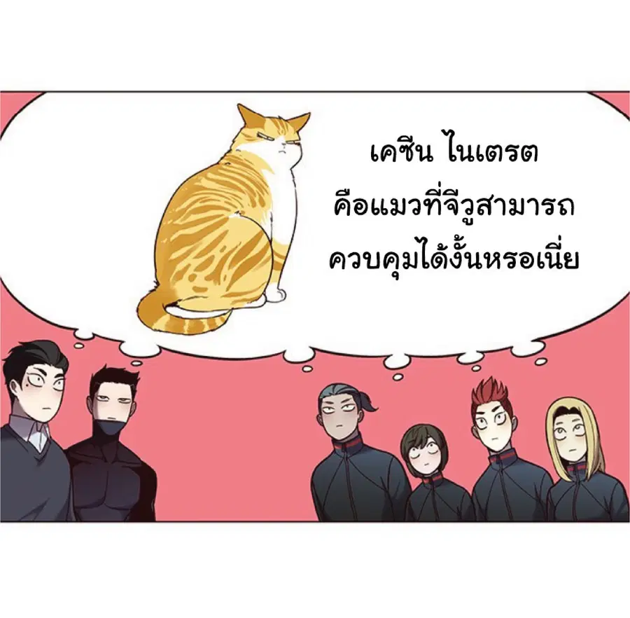 Eleceed ตอนที่ 81 หน้า 80