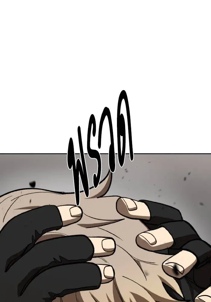 King of the Octagon ตอนที่ 123 หน้า 37