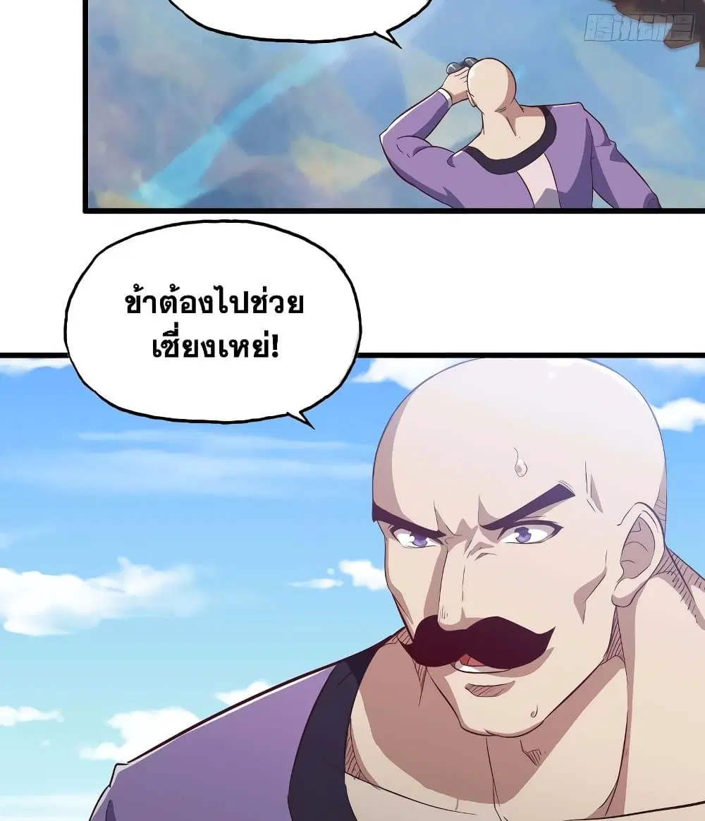 My Wife is a Demon Queen ตอนที่ 202 หน้า 15