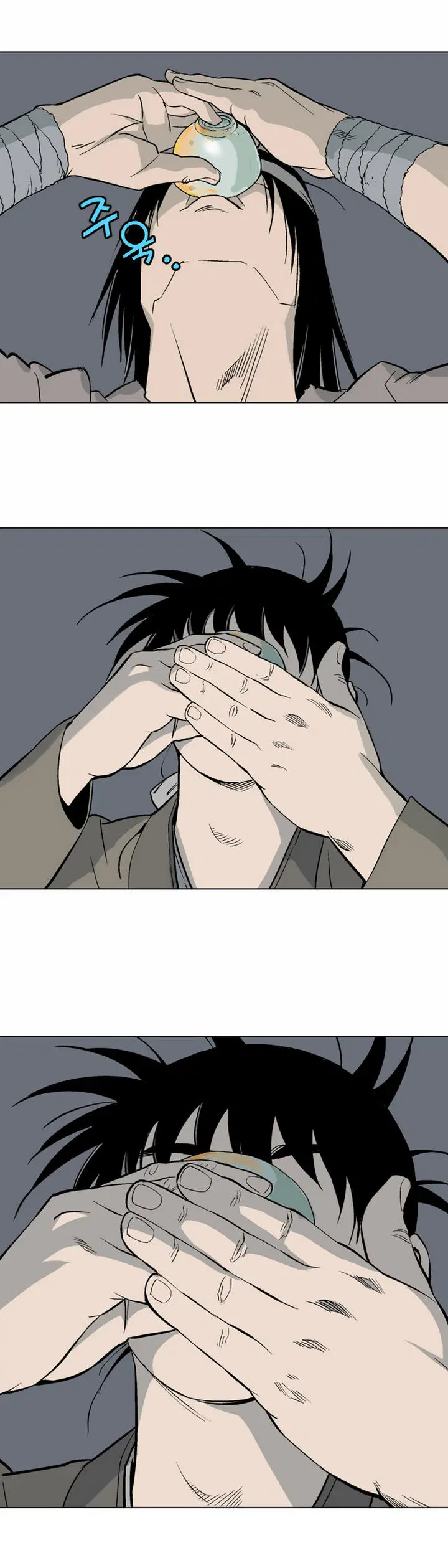 Gosu ตอนที่ 60 หน้า 12