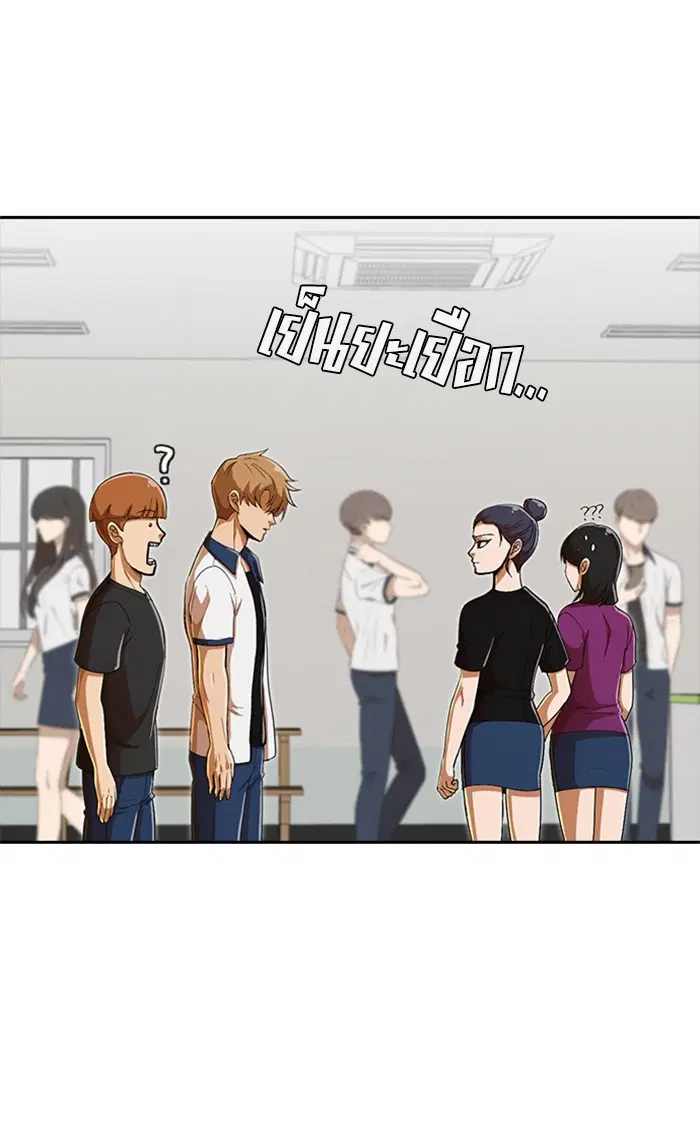 Random Chat ตอนที่ 208 หน้า 42