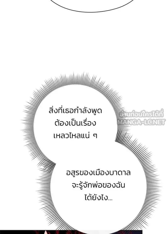 Night of the Ogre ตอนที่ 73 หน้า 129