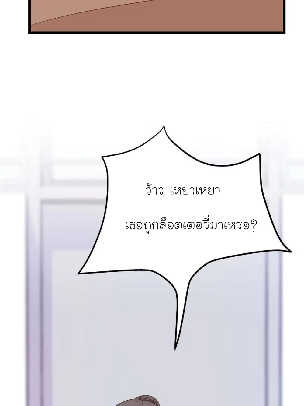 My Beautiful Time with You ตอนที่ 161 หน้า 51