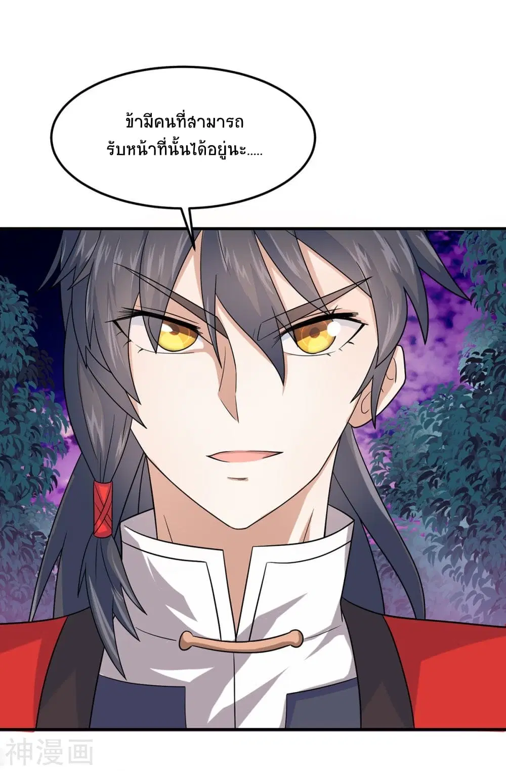 Return of Divine Emperor ตอนที่ 132 หน้า 21