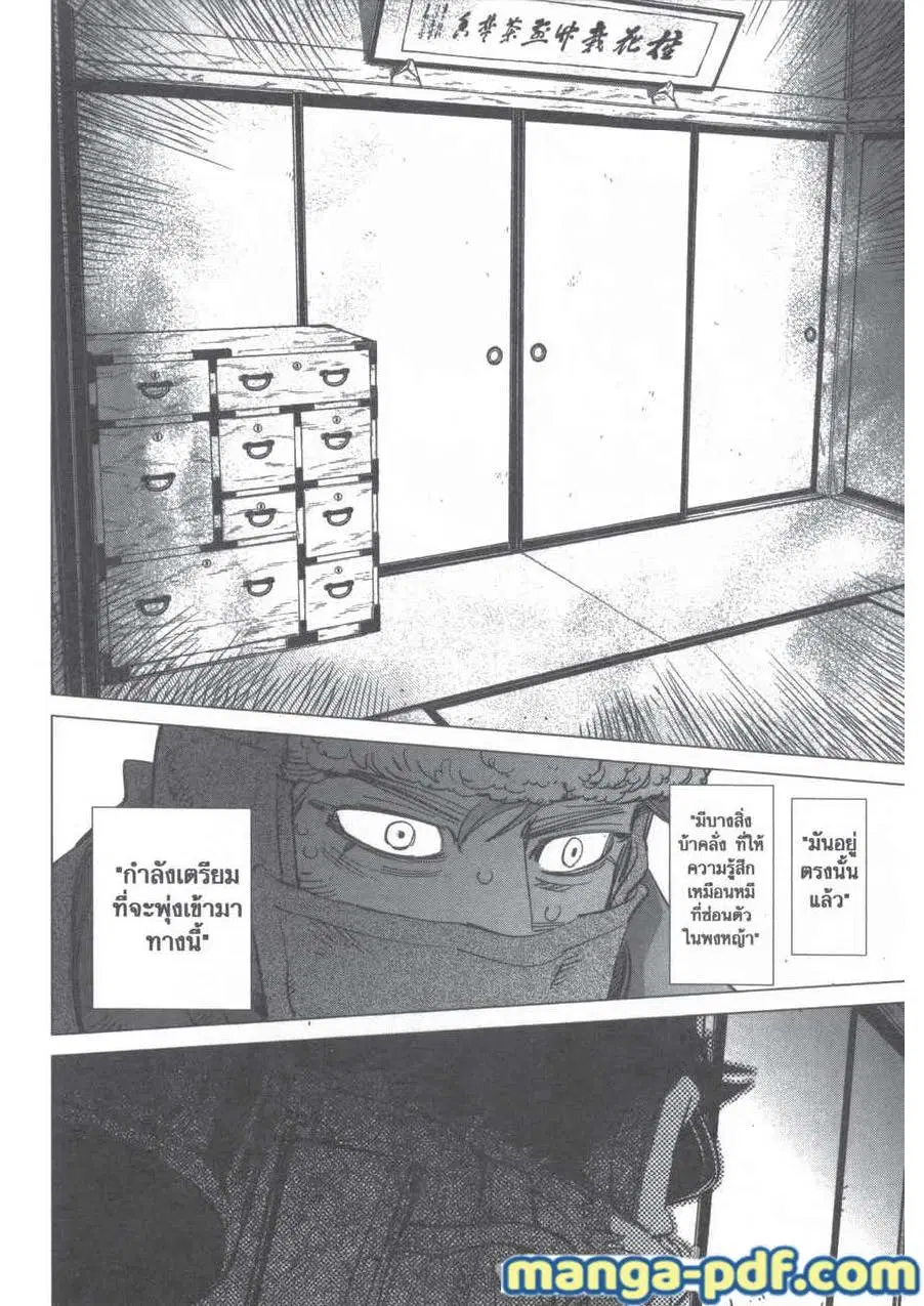 Golden Kamuy ตอนที่ 202 หน้า 10