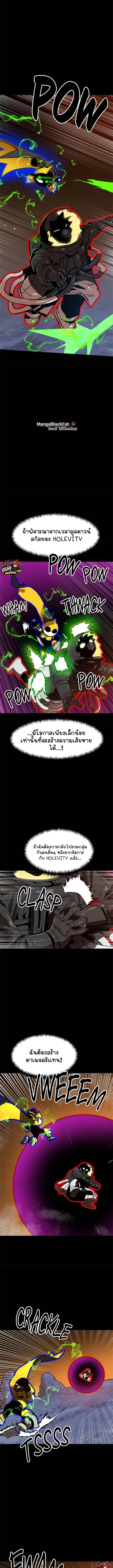Double Click ตอนที่ 120 หน้า 15