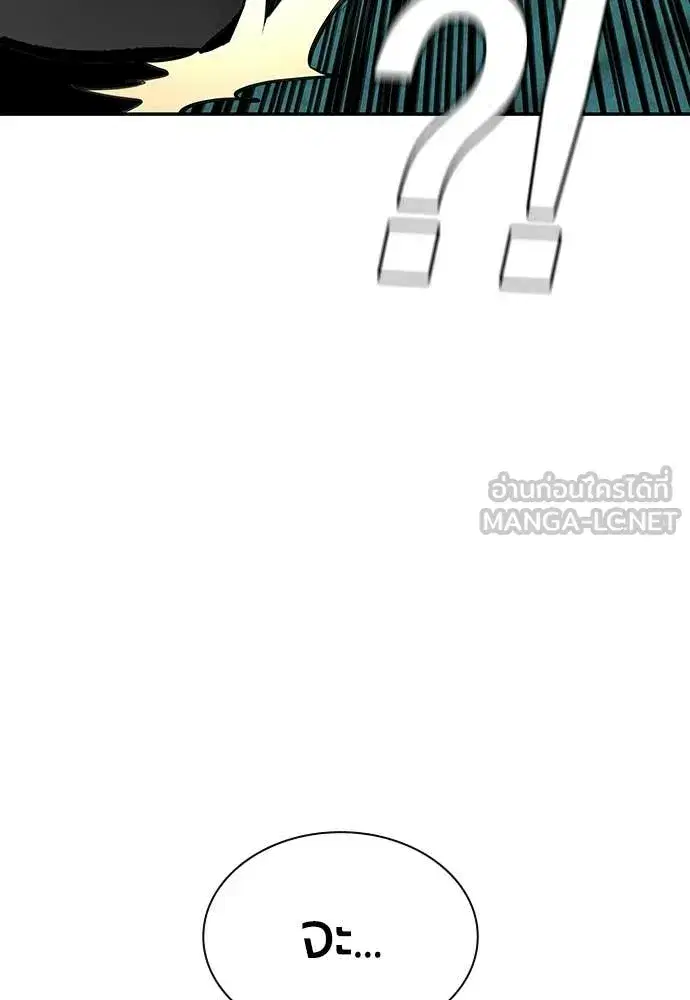 Jungle Juice ตอนที่ 188 หน้า 87