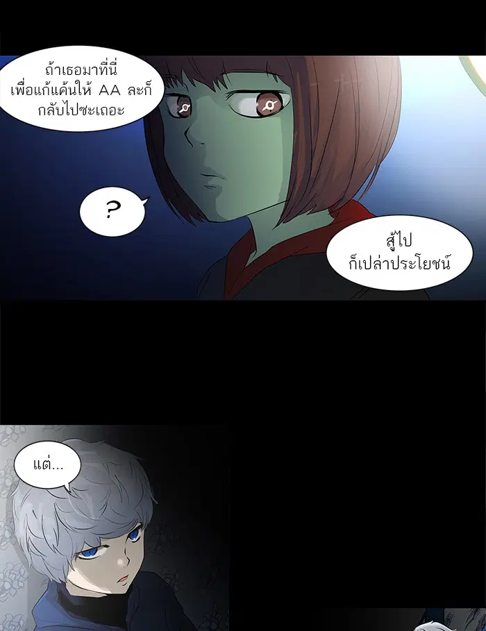 Tower of God ตอนที่ 141 หน้า 12