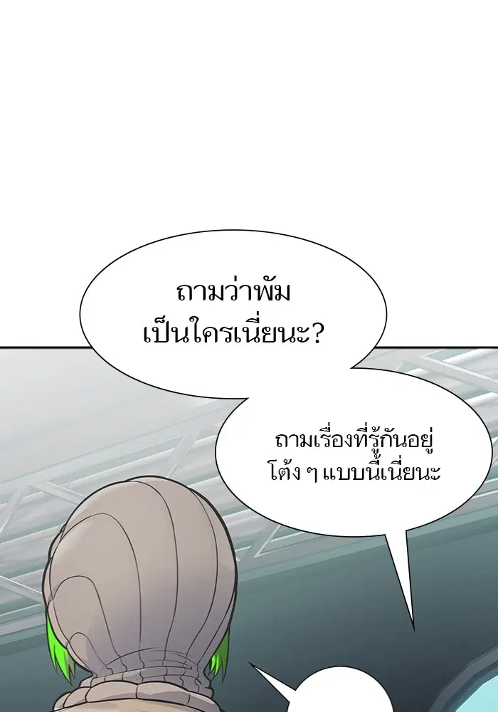 Tower of God ตอนที่ 597 หน้า 104