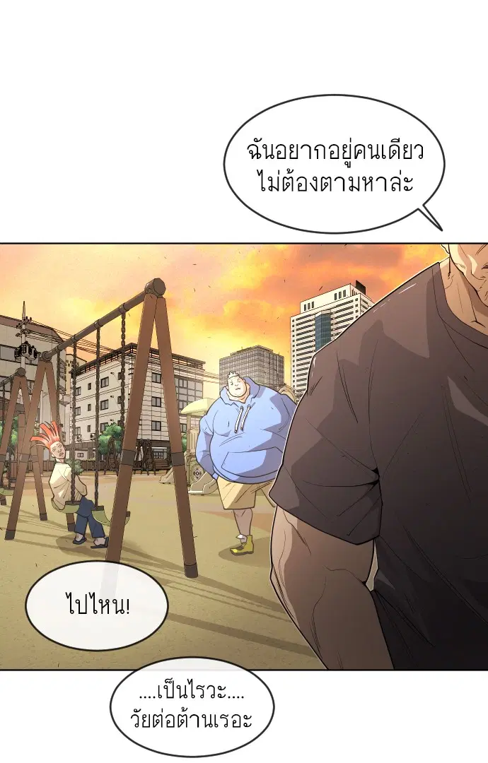 Superhuman Era ตอนที่ 91 หน้า 127