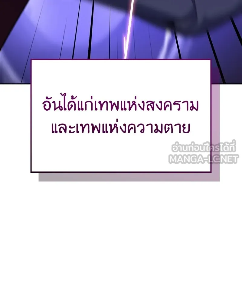 I Reincarnated As The Crazed Heir เกิดอีกทีเป็นว่าที่ประมุขลัทธิมาร ตอนที่ 141 หน้า 9