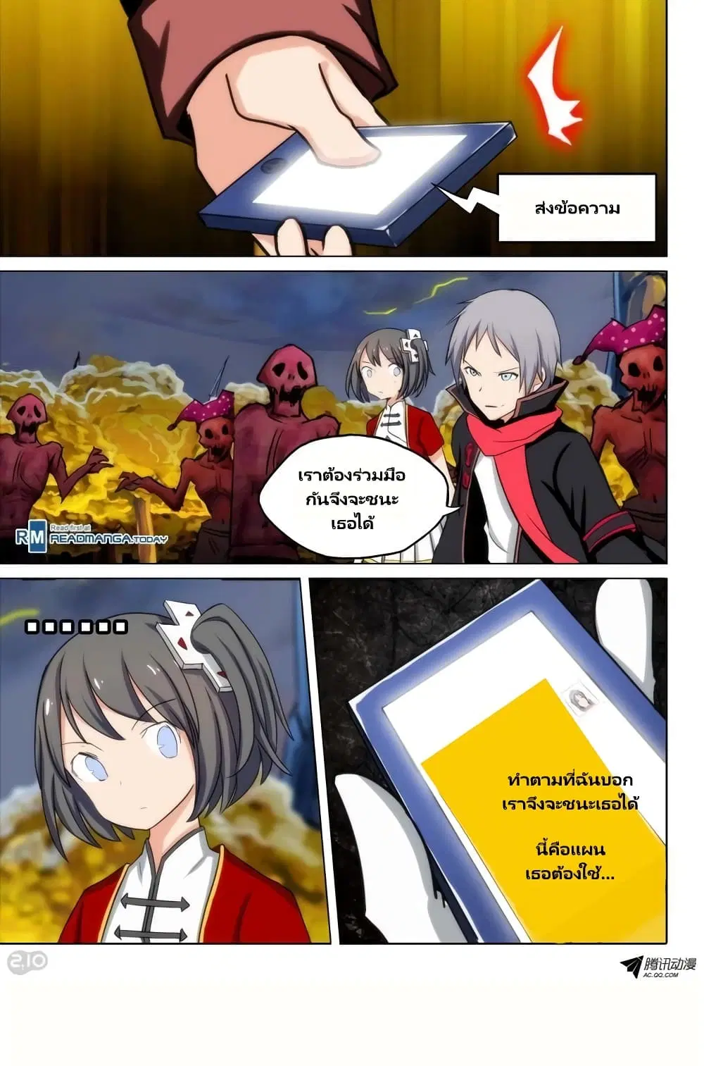 Silver Gravekeeper ตอนที่ 90 หน้า 11