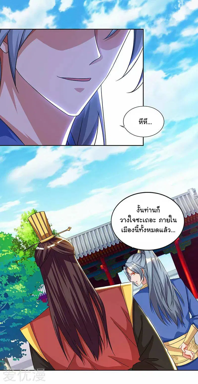 Reborn 80,000 years ตอนที่ 59 หน้า 9
