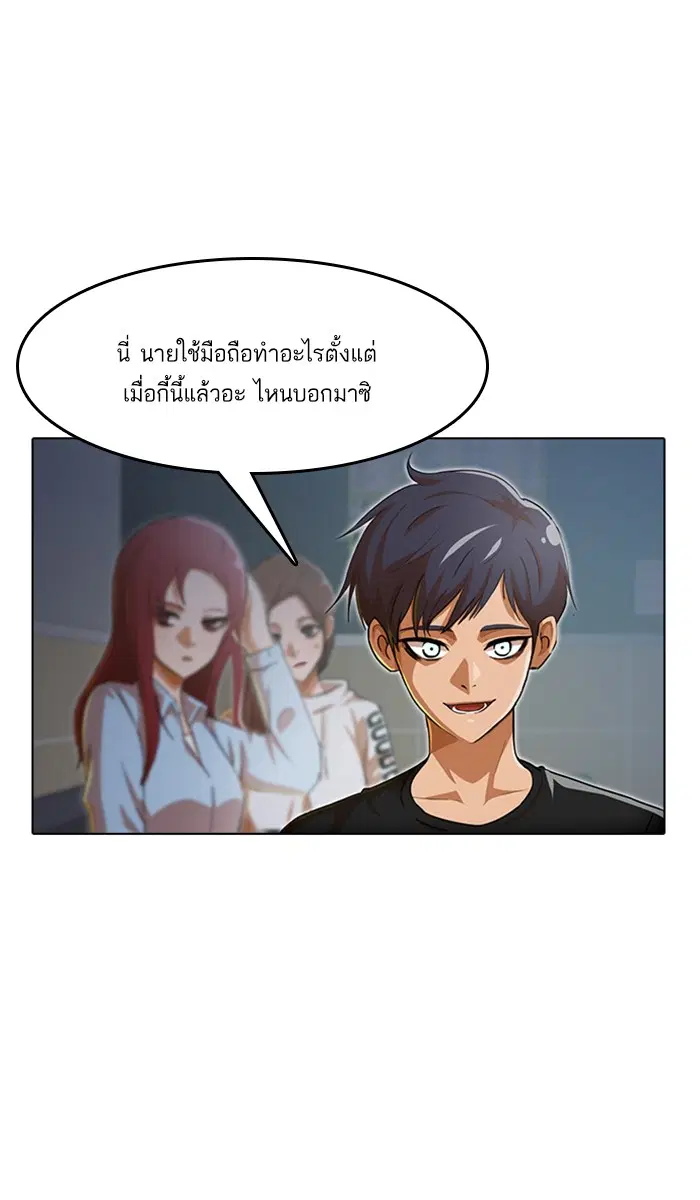 Random Chat ตอนที่ 77 หน้า 17
