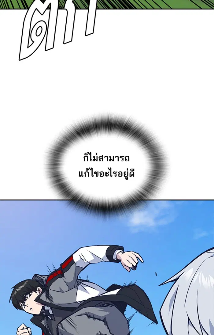 Study Group ตอนที่ 48 หน้า 69