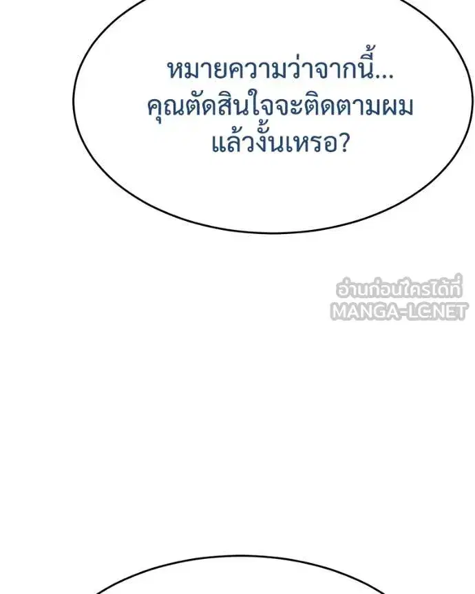 Baek XX ตอนที่ 124 หน้า 113