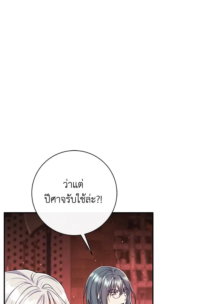The Villain’s Match Is Too Perfect – คู่ดูตัวของนางร้ายเพอร์เฟกต์เกินไป ตอนที่ 55 หน้า 49