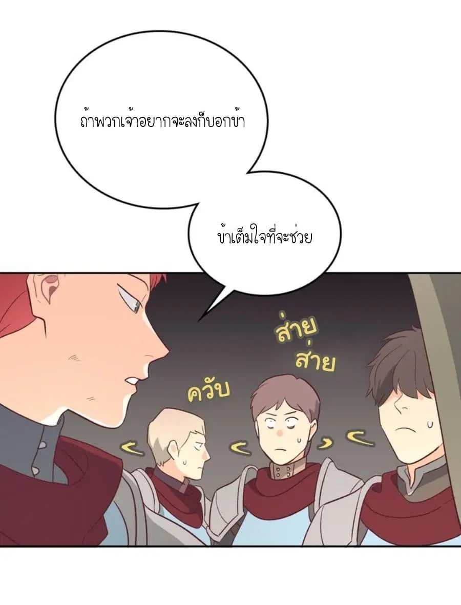 The Knight and Her Emperor ตอนที่ 2 หน้า 64